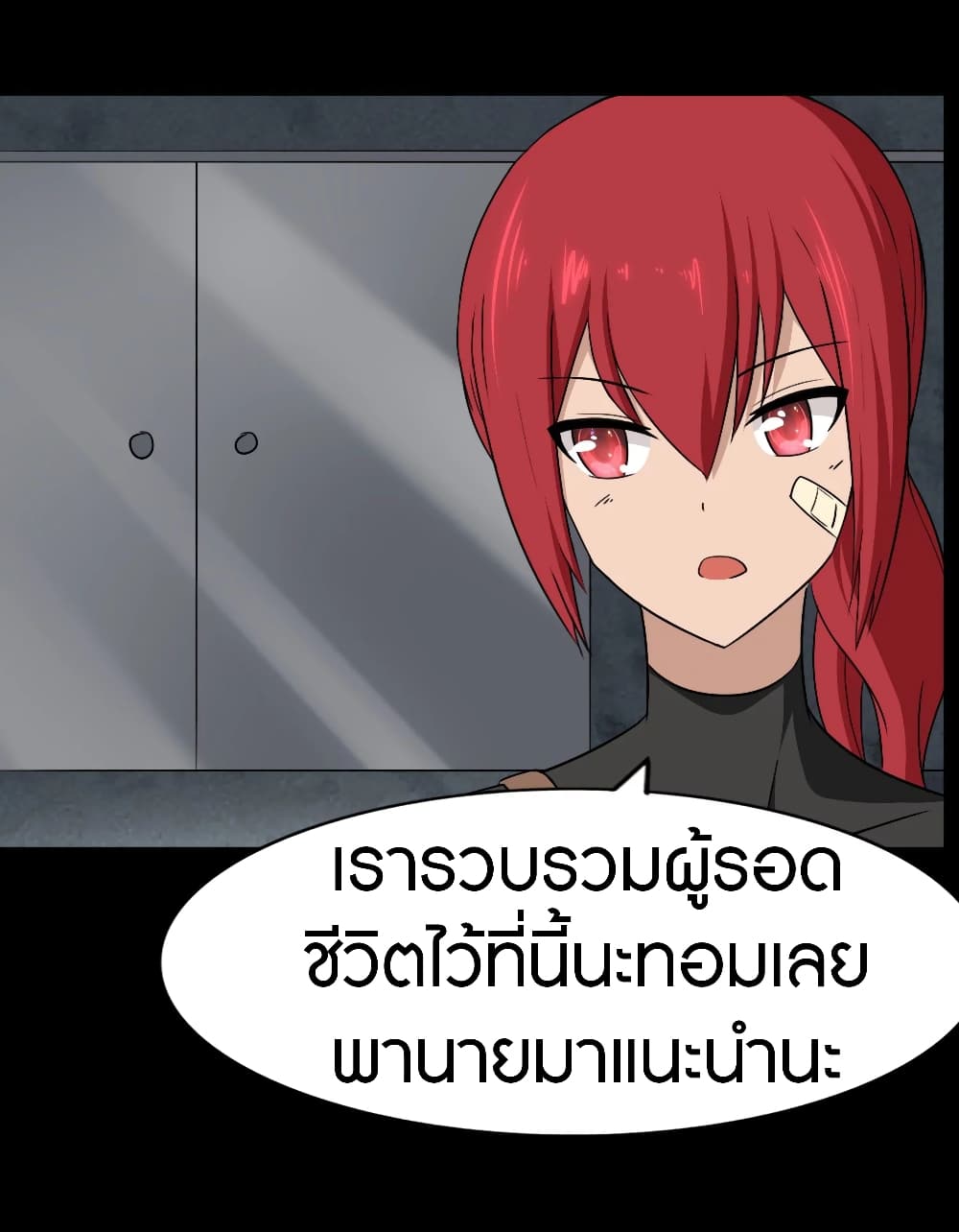 อ่านมังงะ My Girlfriend Is a Zombie ตอนที่ 168/37.jpg