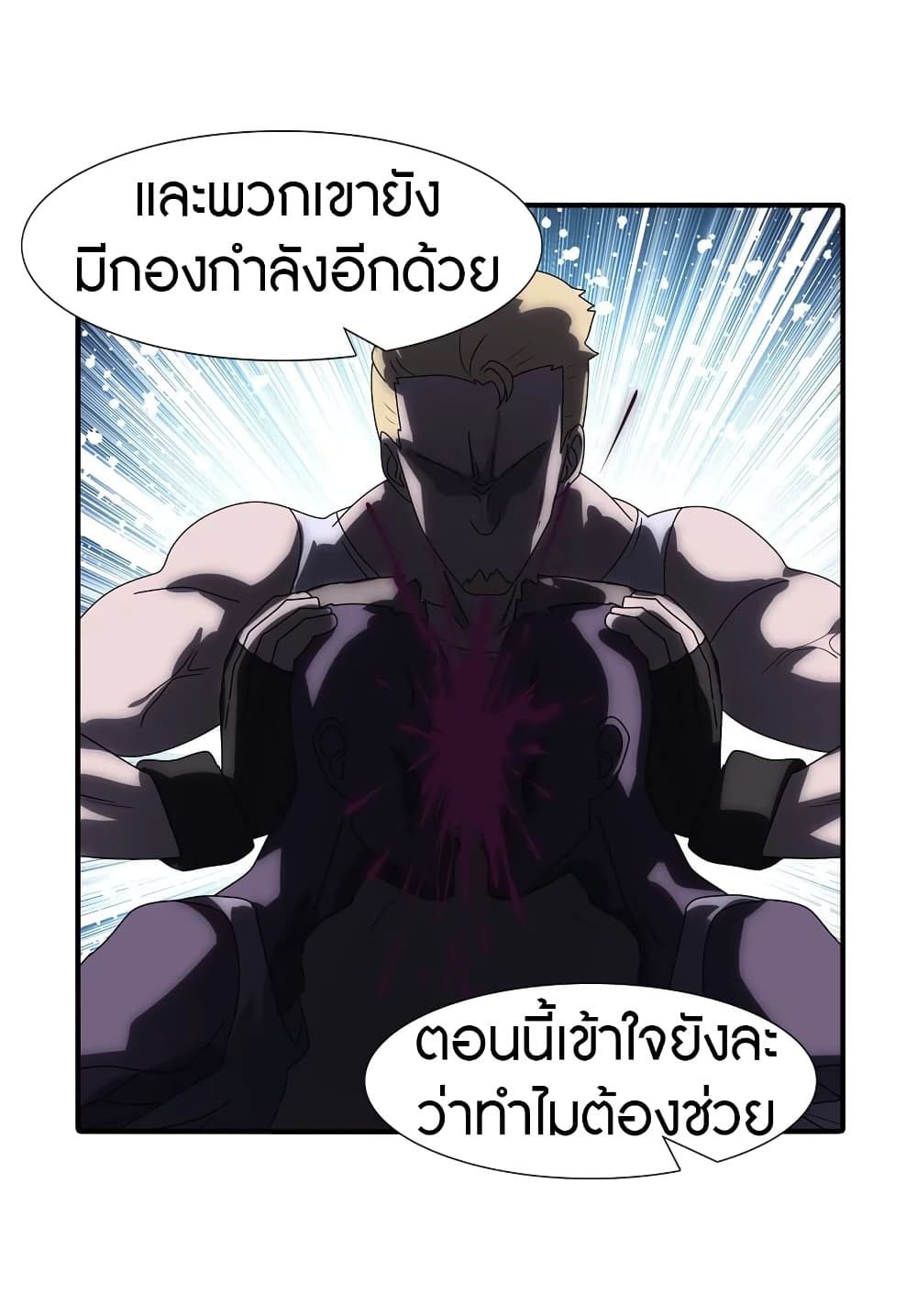 อ่านมังงะ My Girlfriend Is a Zombie ตอนที่ 173/37.jpg