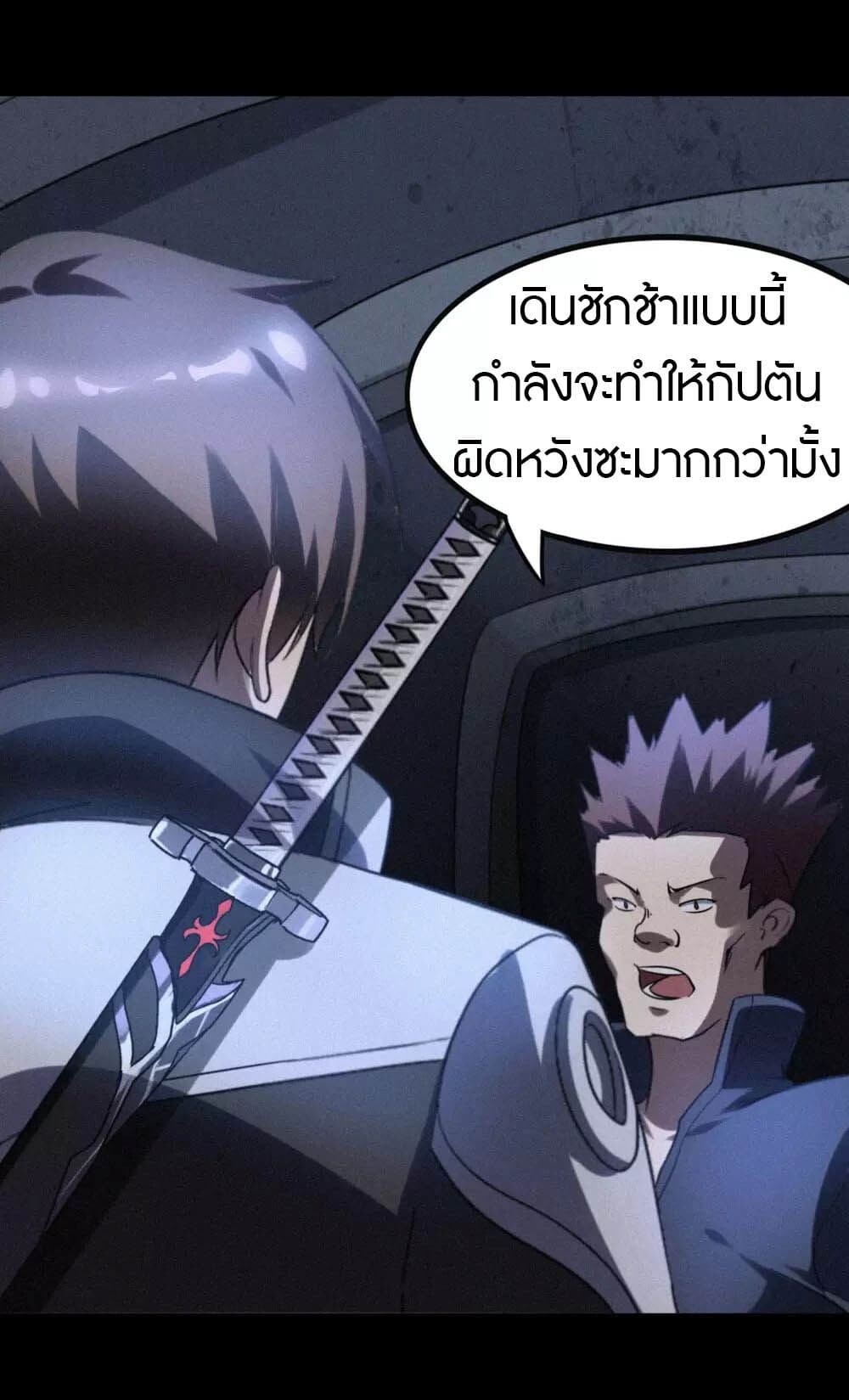 อ่านมังงะ My Girlfriend Is a Zombie ตอนที่ 199/37.jpg