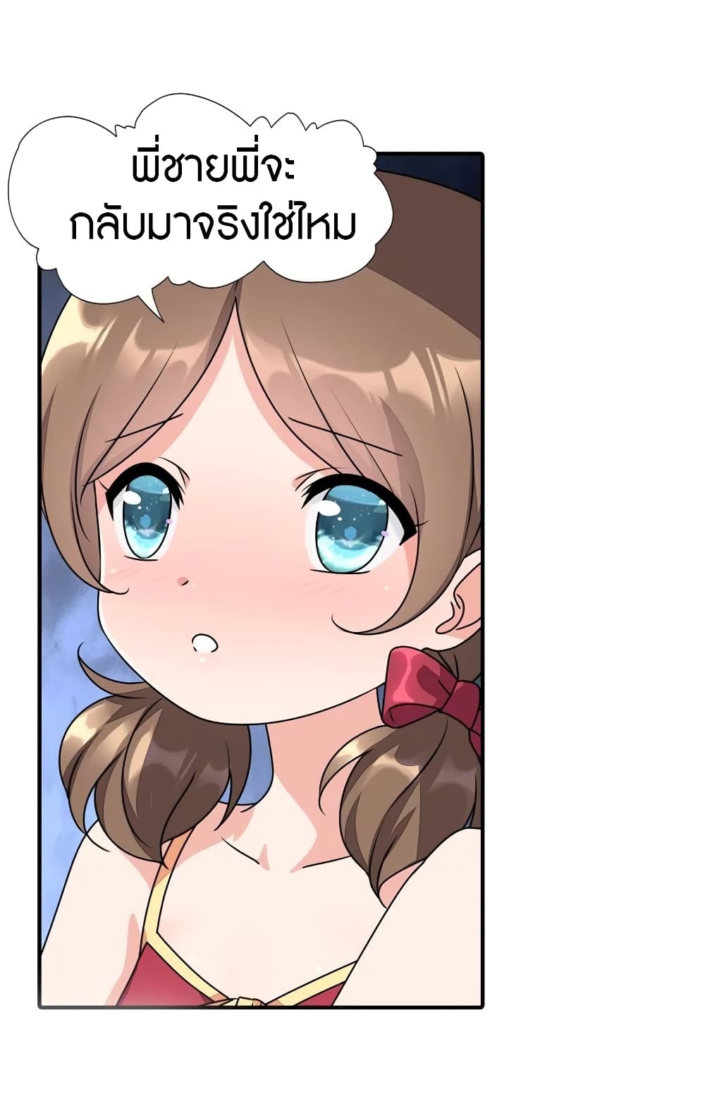 อ่านมังงะ My Girlfriend Is a Zombie ตอนที่ 162/37.jpg