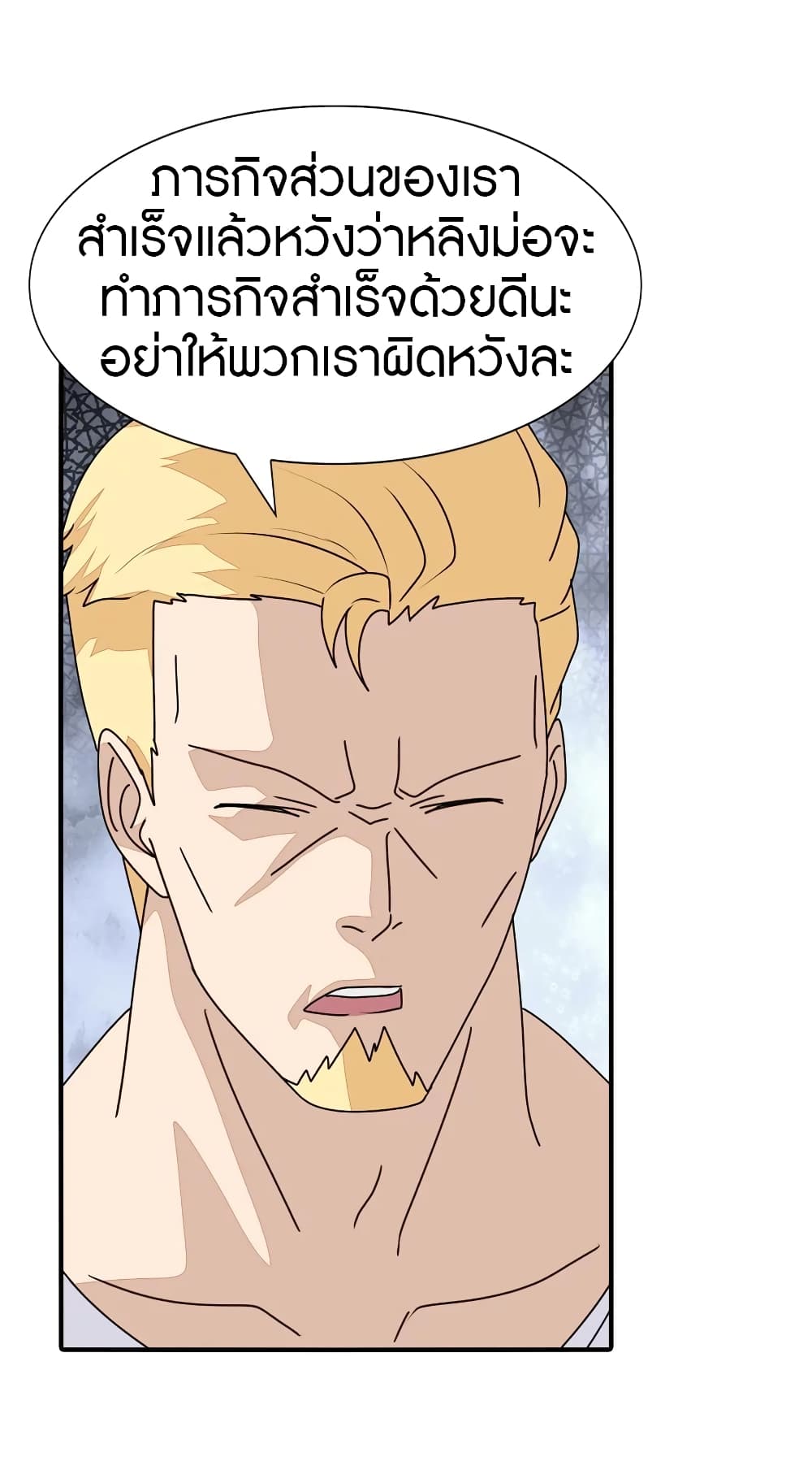 อ่านมังงะ My Girlfriend Is a Zombie ตอนที่ 178/3.jpg