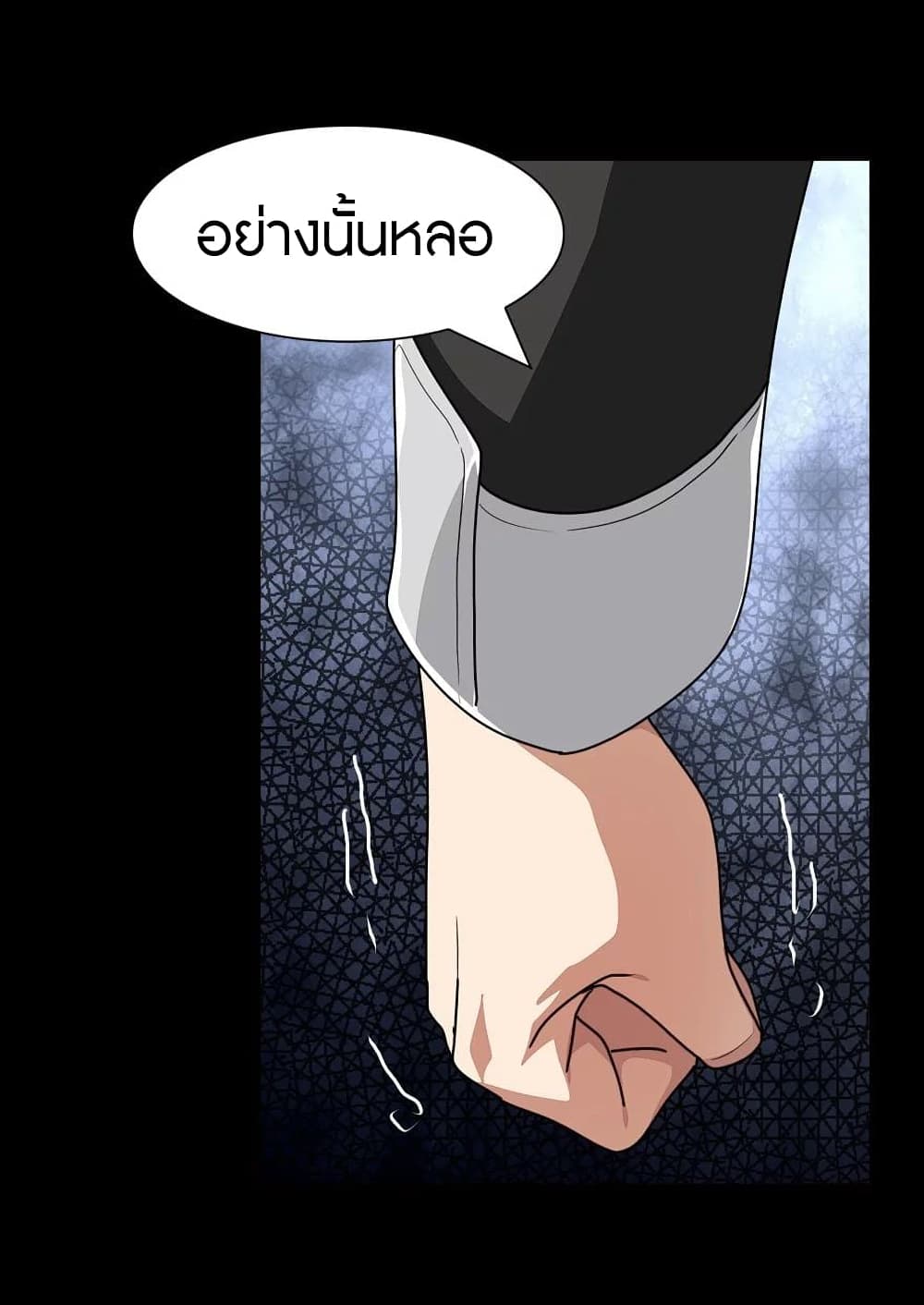 อ่านมังงะ My Girlfriend Is a Zombie ตอนที่ 188/37.jpg