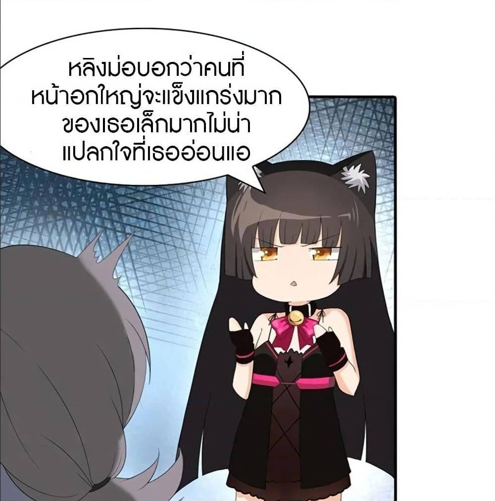 อ่านมังงะ My Girlfriend Is a Zombie ตอนที่ 93/37.jpg