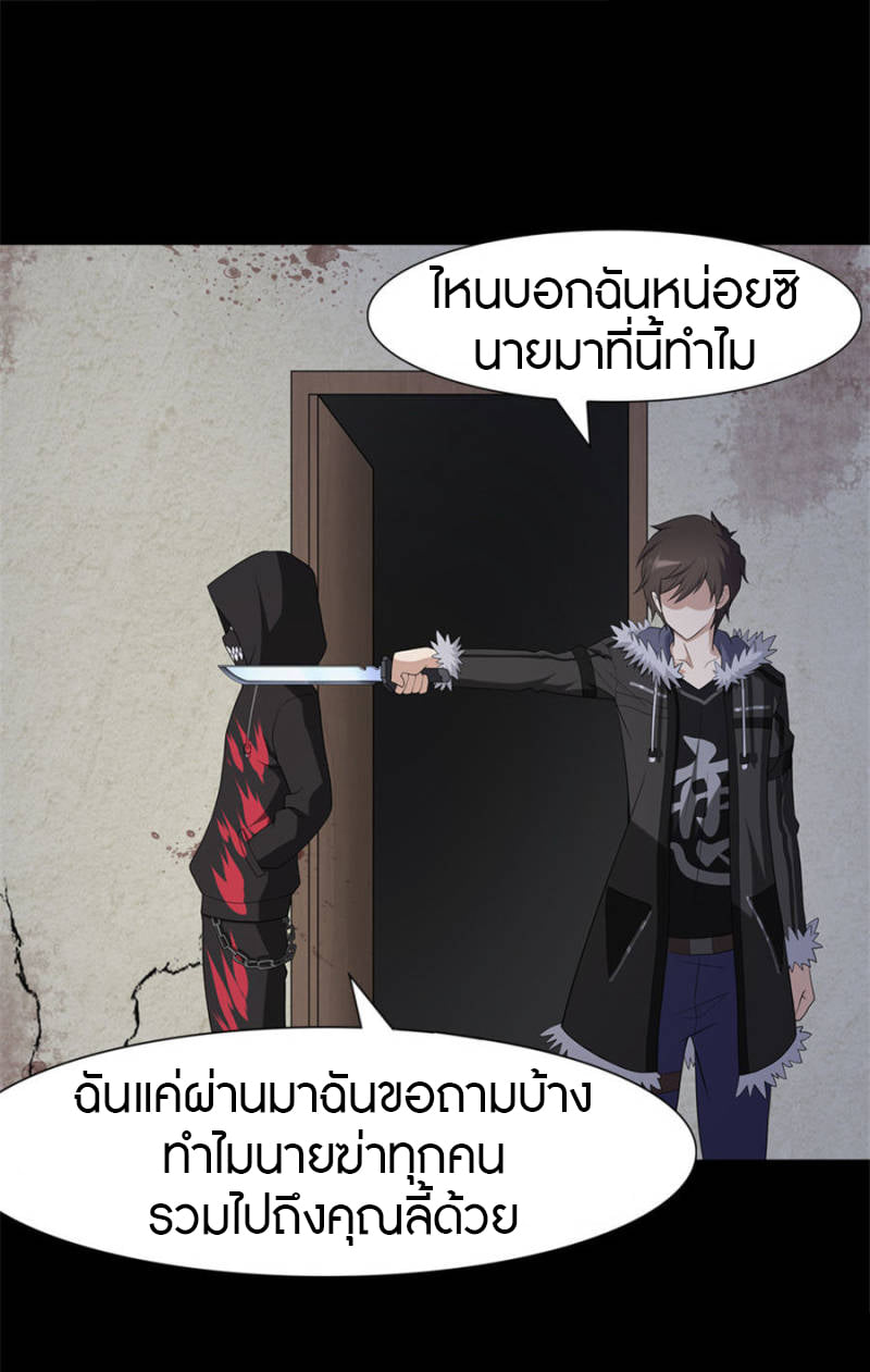 อ่านมังงะ My Girlfriend Is a Zombie ตอนที่ 76/37.jpg