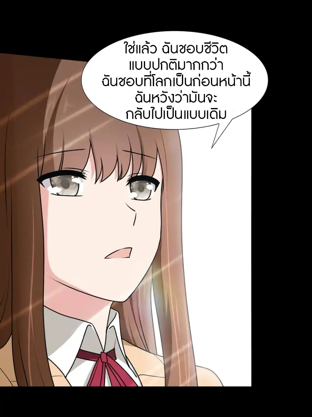 อ่านมังงะ My Girlfriend Is a Zombie ตอนที่ 53/37.jpg