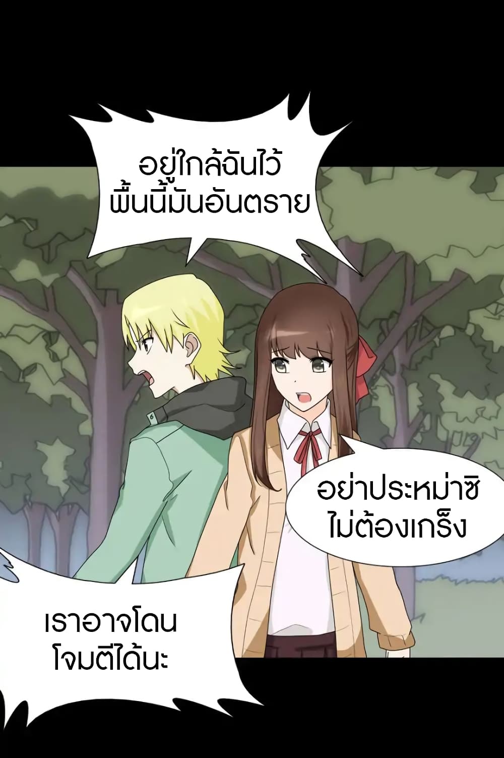 อ่านมังงะ My Girlfriend Is a Zombie ตอนที่ 54/37.jpg