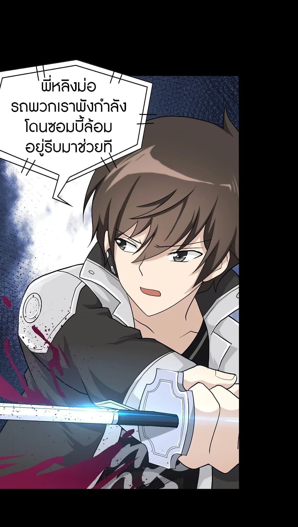 อ่านมังงะ My Girlfriend Is a Zombie ตอนที่ 118/37.jpg