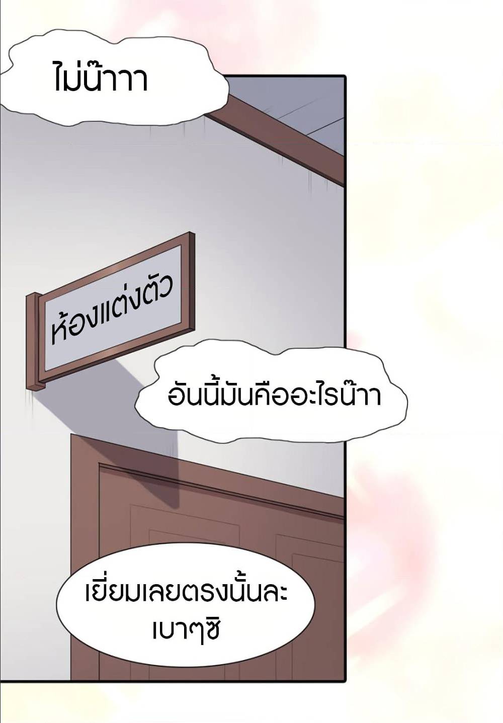 อ่านมังงะ My Girlfriend Is a Zombie ตอนที่ 81/37.jpg