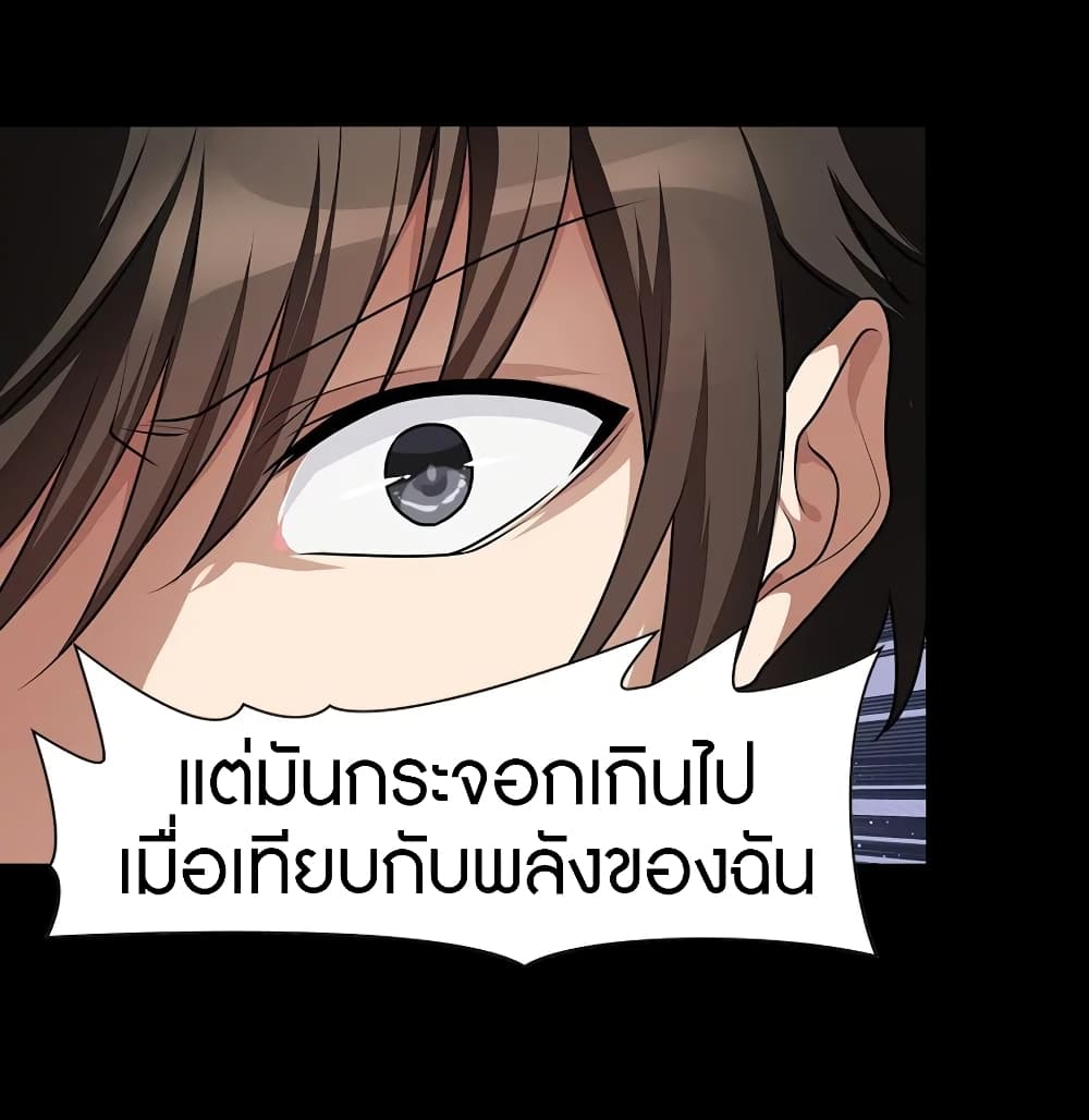 อ่านมังงะ My Girlfriend Is a Zombie ตอนที่ 159/37.jpg