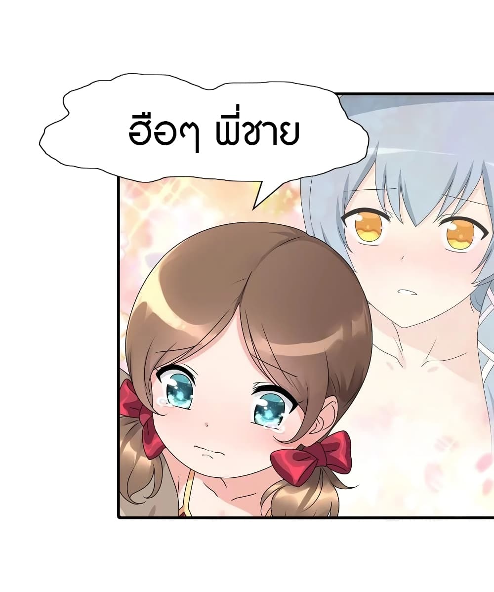 อ่านมังงะ My Girlfriend Is a Zombie ตอนที่ 155/37.jpg