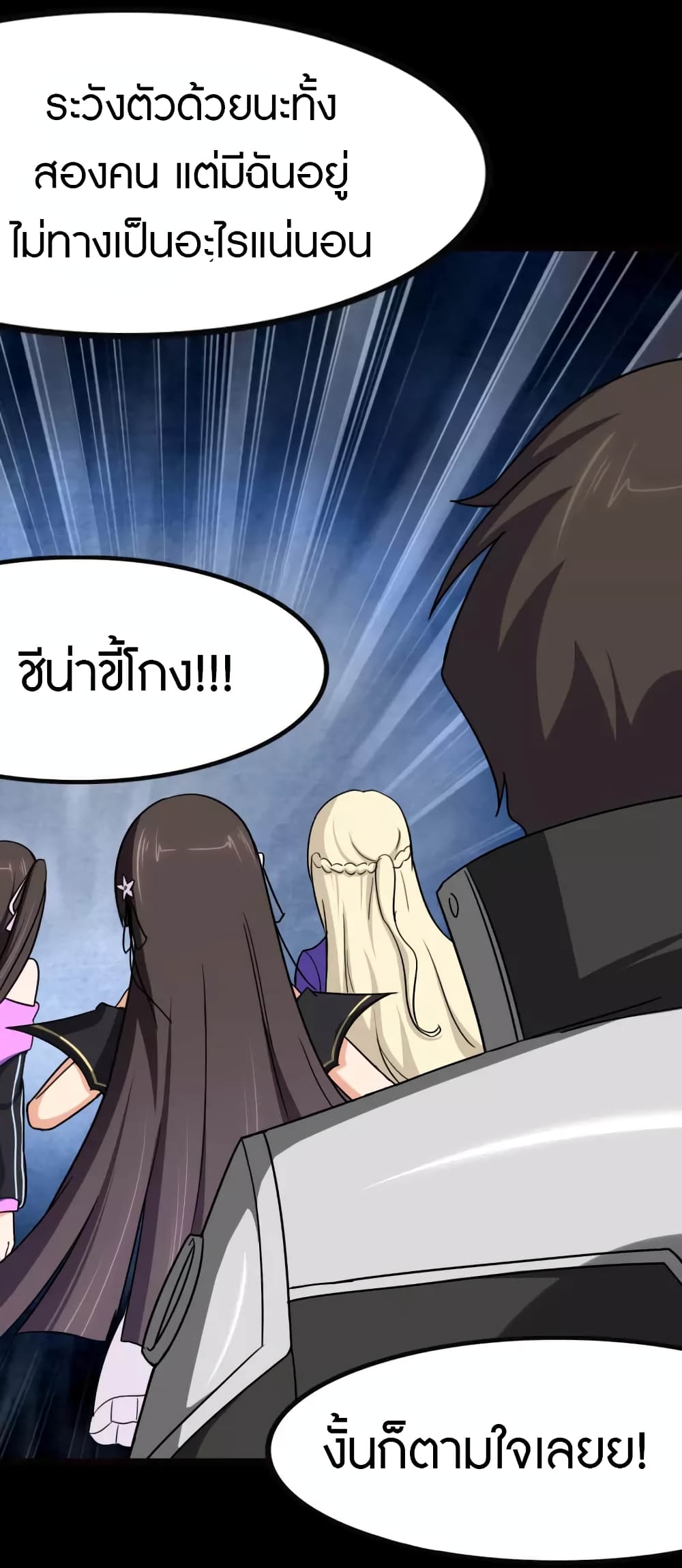 อ่านมังงะ My Girlfriend Is a Zombie ตอนที่ 216/37.jpg