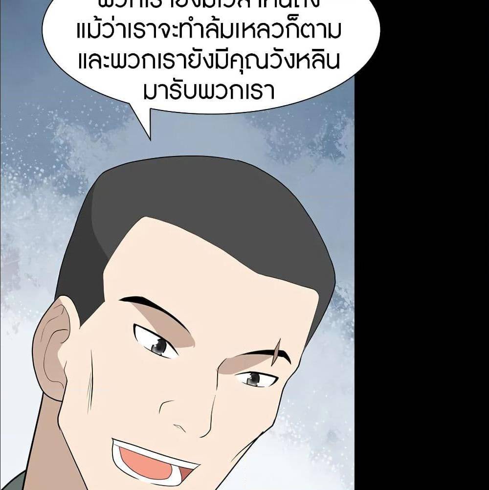 อ่านมังงะ My Girlfriend Is a Zombie ตอนที่ 87/37.jpg