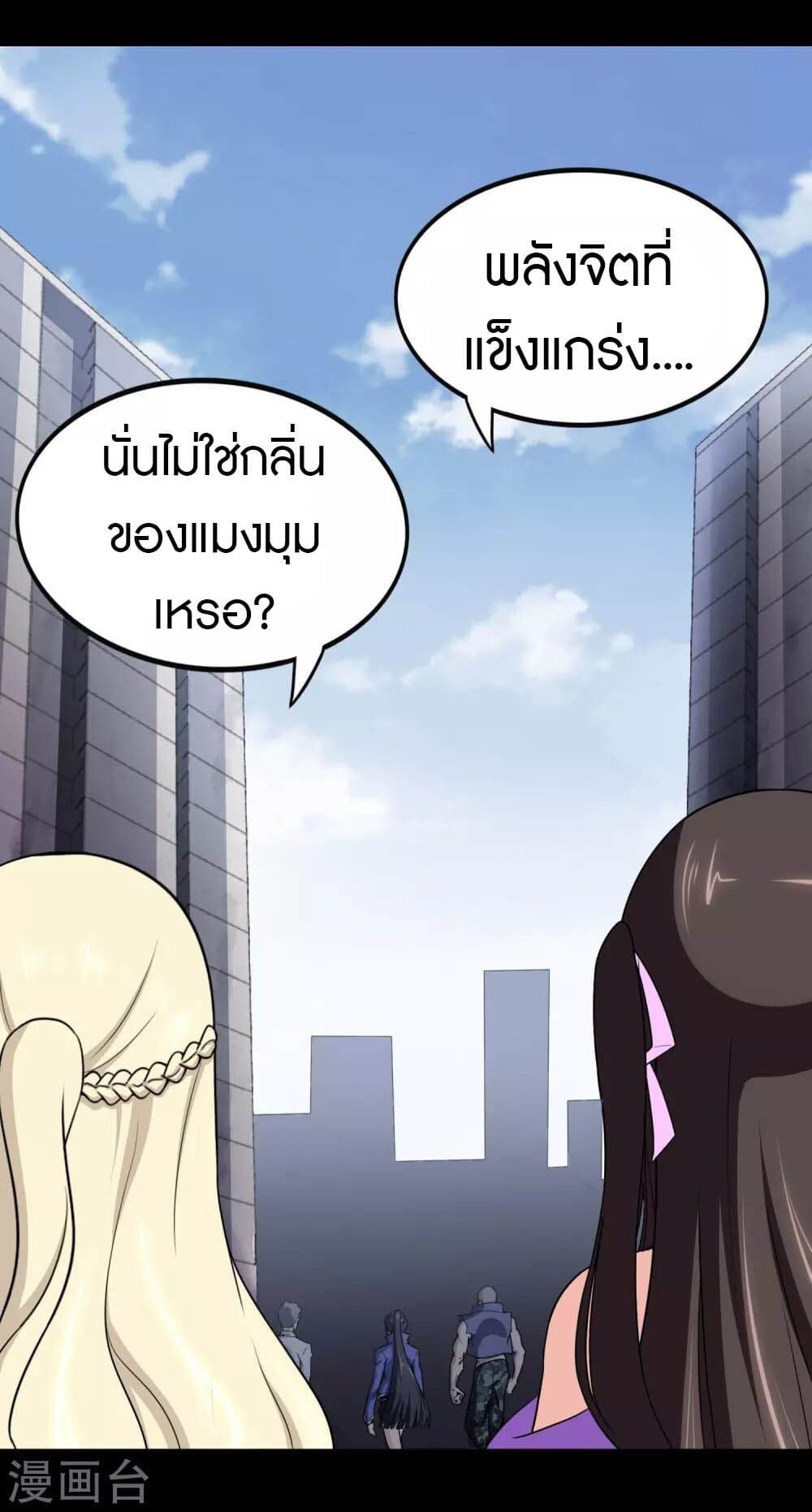 อ่านมังงะ My Girlfriend Is a Zombie ตอนที่ 196/37.jpg