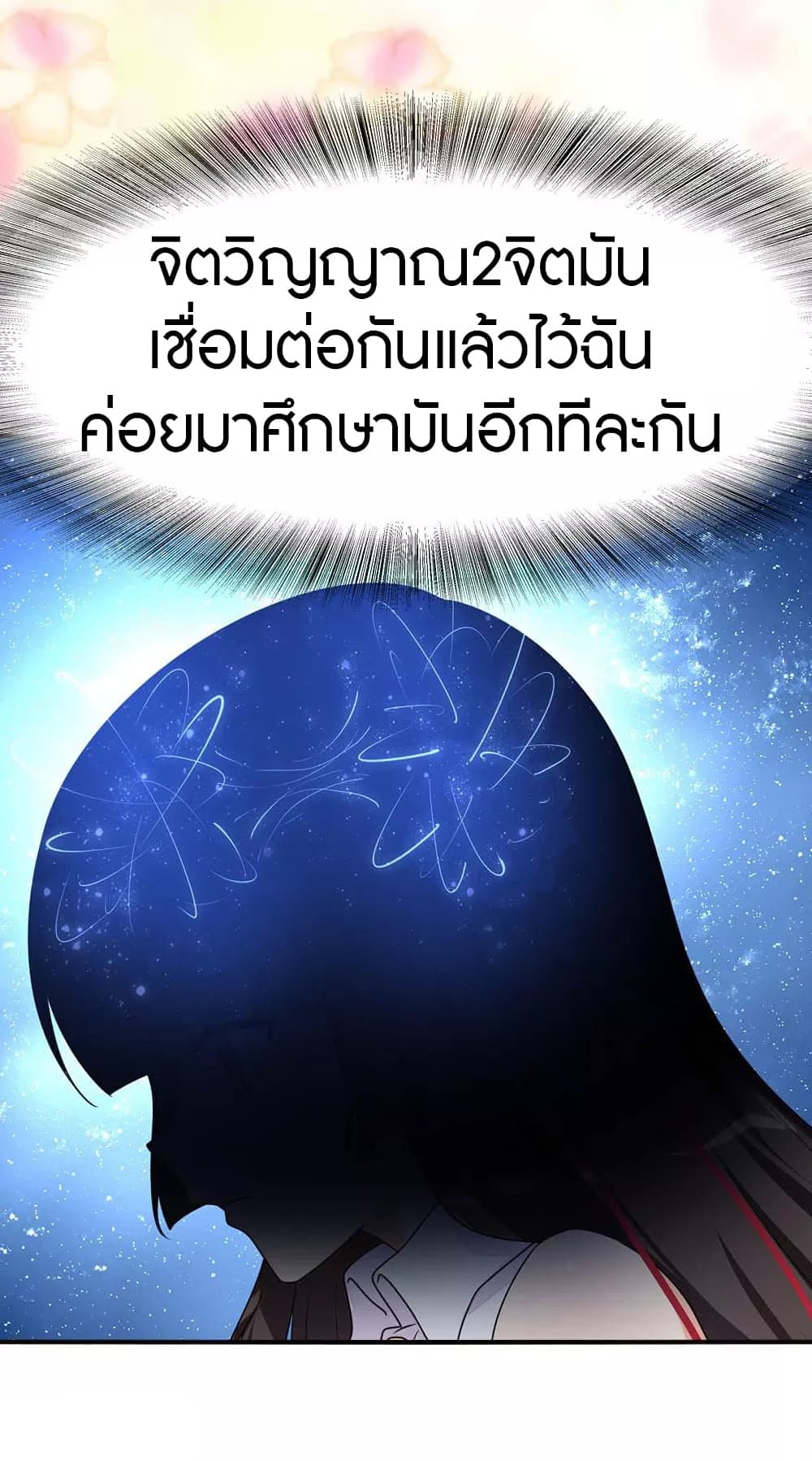 อ่านมังงะ My Girlfriend Is a Zombie ตอนที่ 189/37.jpg