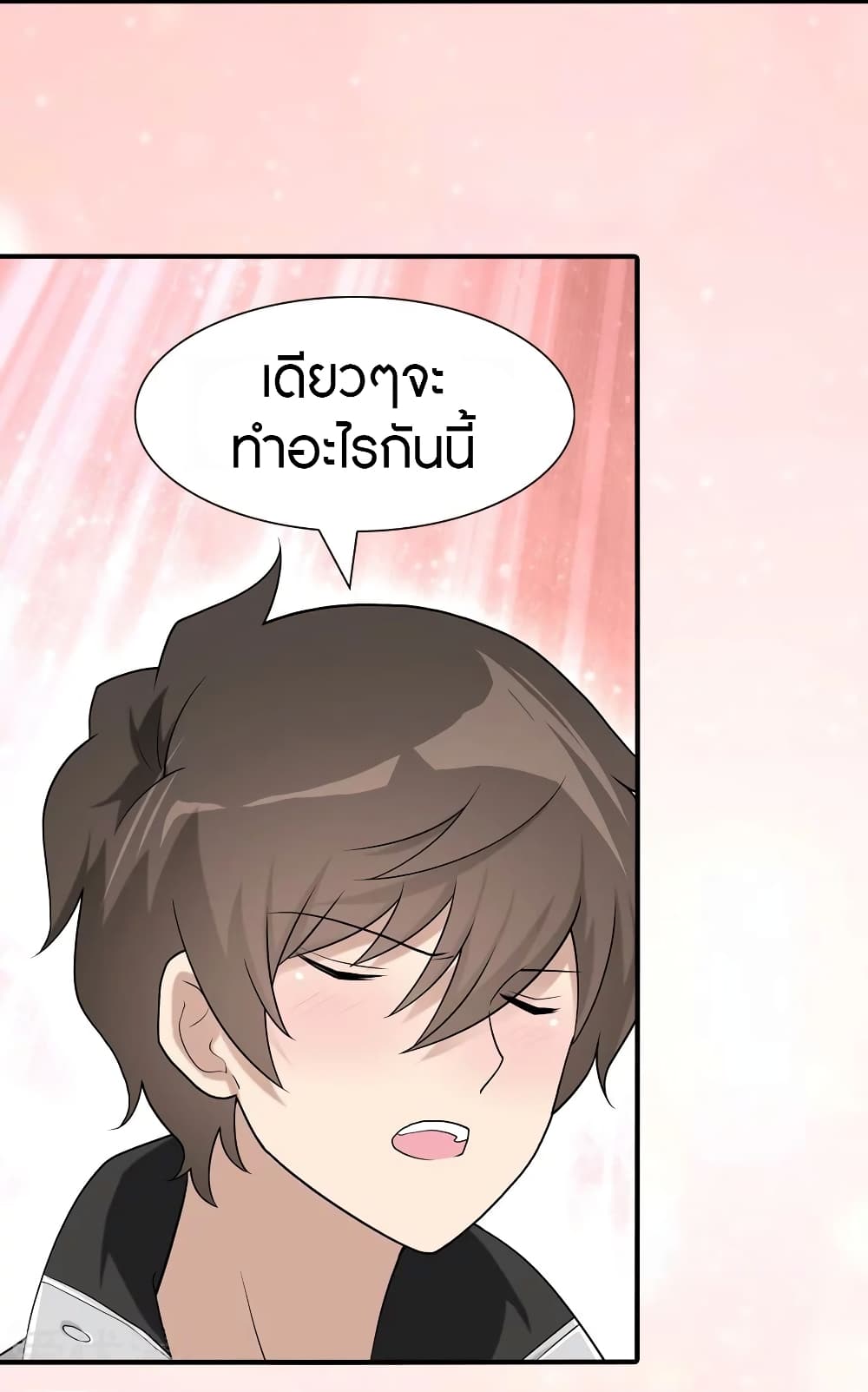 อ่านมังงะ My Girlfriend Is a Zombie ตอนที่ 128/37.jpg