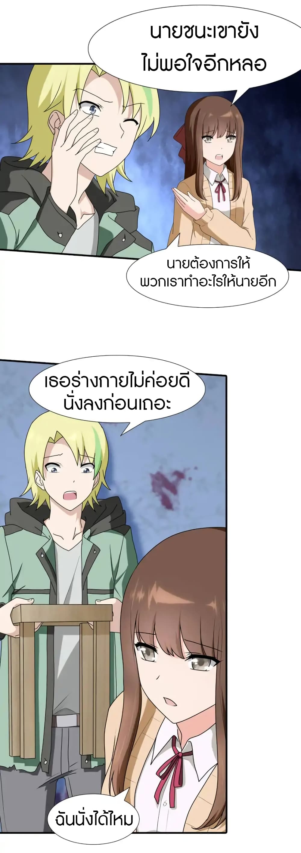 อ่านมังงะ My Girlfriend Is a Zombie ตอนที่ 49/3.jpg