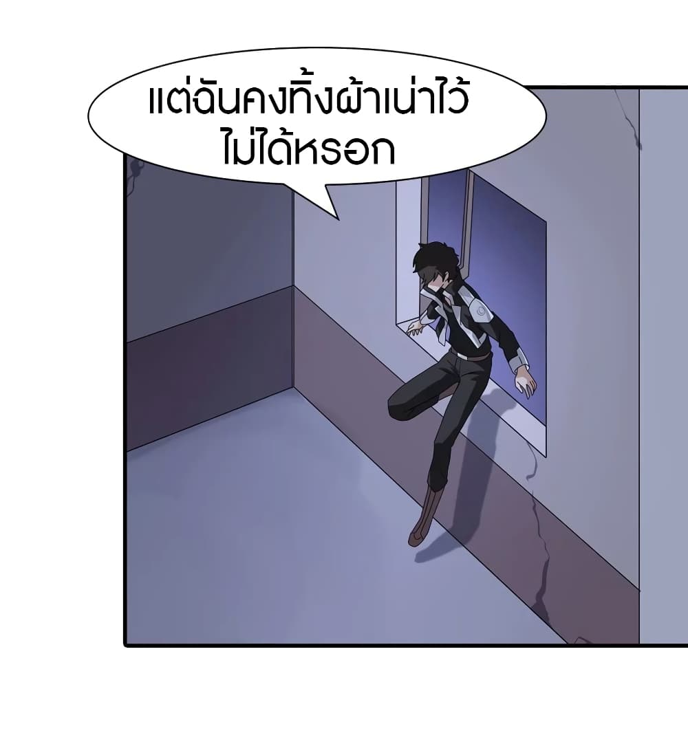 อ่านมังงะ My Girlfriend Is a Zombie ตอนที่ 170/37.jpg