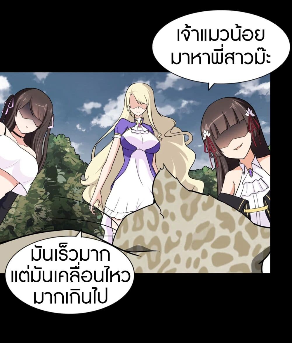 อ่านมังงะ My Girlfriend Is a Zombie ตอนที่ 161/37.jpg