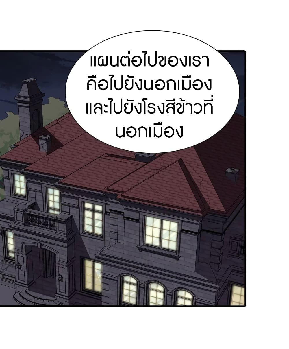 อ่านมังงะ My Girlfriend Is a Zombie ตอนที่ 116/37.jpg