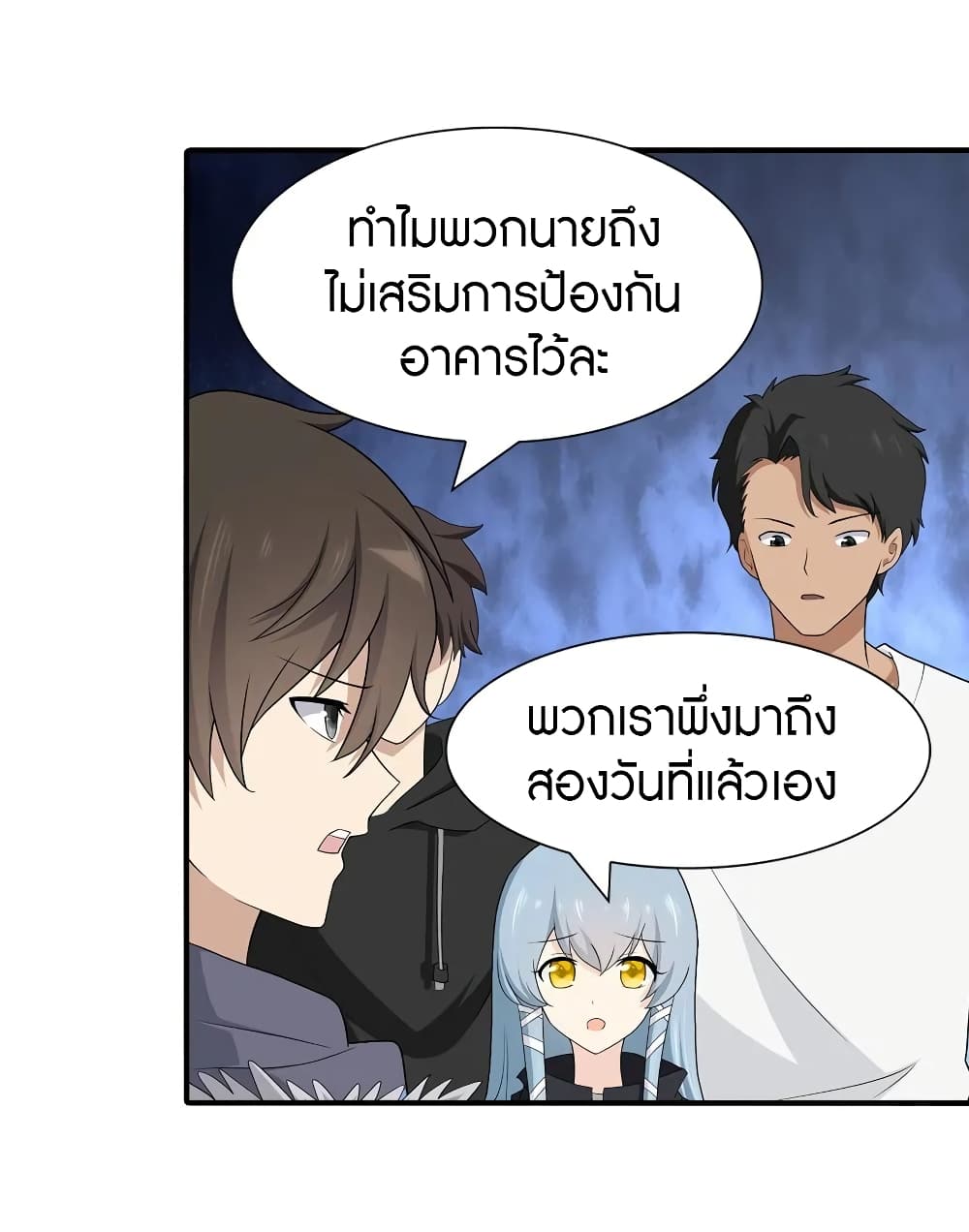 อ่านมังงะ My Girlfriend Is a Zombie ตอนที่ 106/37.jpg