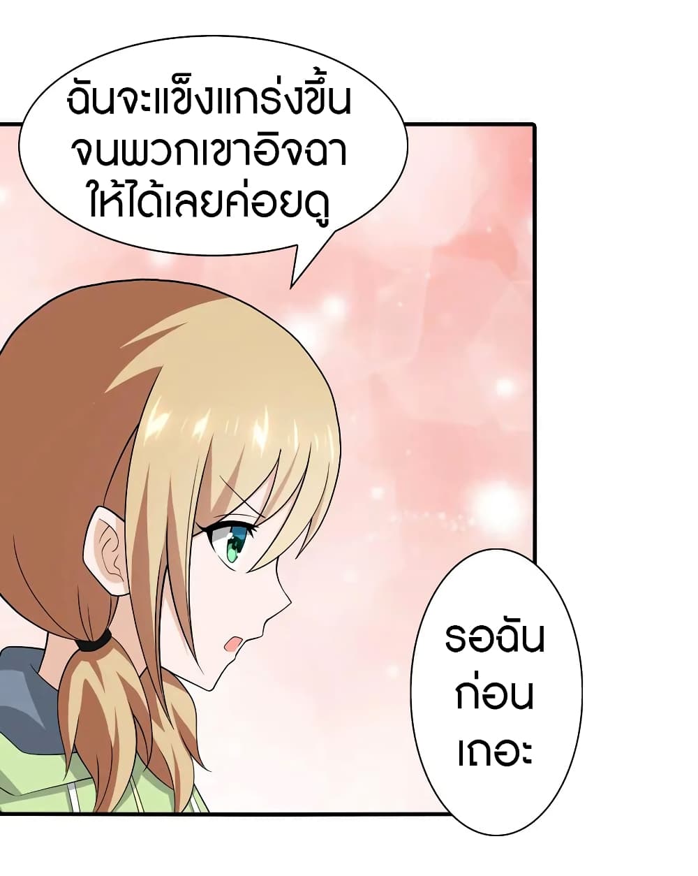 อ่านมังงะ My Girlfriend Is a Zombie ตอนที่ 95/37.jpg