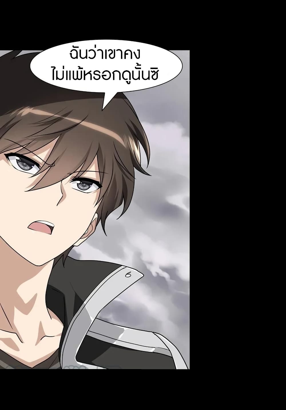 อ่านมังงะ My Girlfriend Is a Zombie ตอนที่ 139/37.jpg