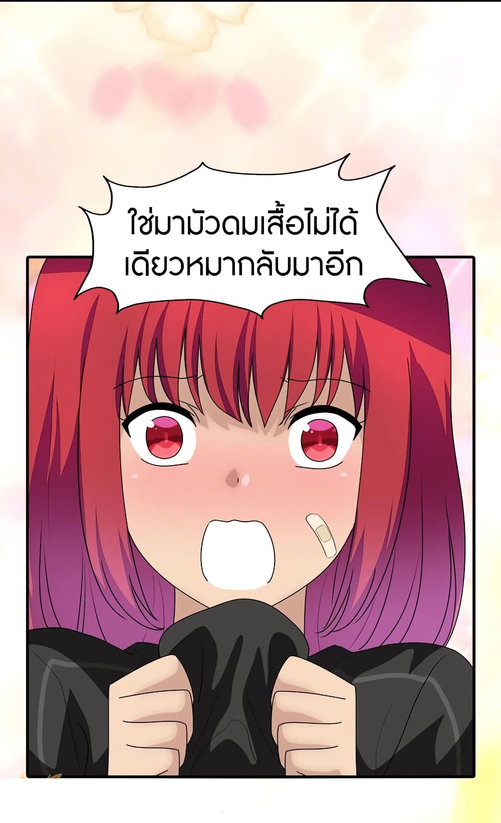 อ่านมังงะ My Girlfriend Is a Zombie ตอนที่ 171/37.jpg