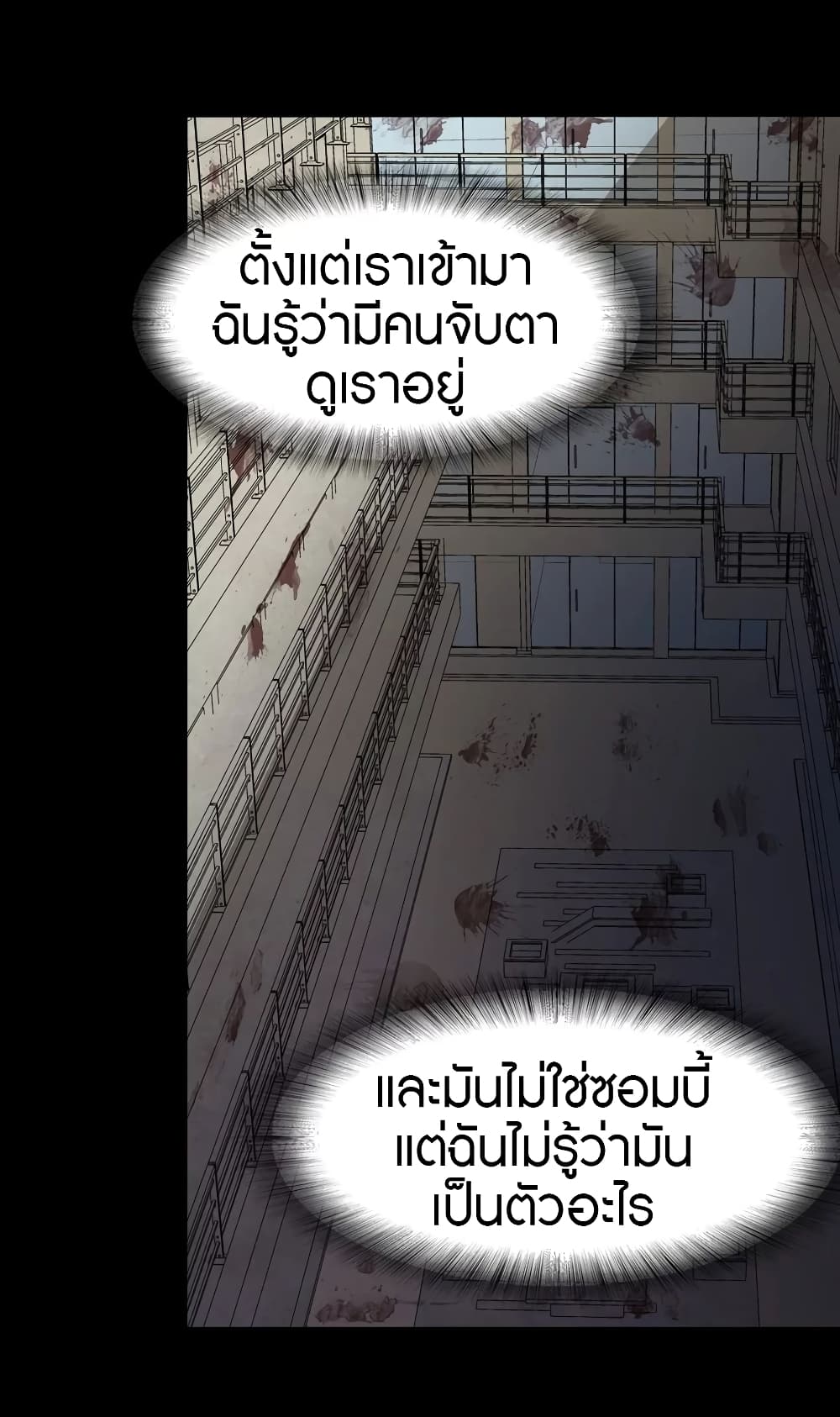 อ่านมังงะ My Girlfriend Is a Zombie ตอนที่ 114/37.jpg