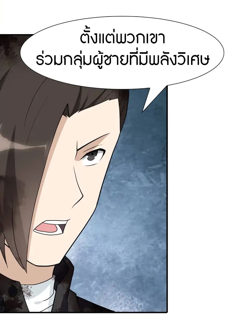 อ่านมังงะ My Girlfriend Is a Zombie ตอนที่ 65/37.jpg