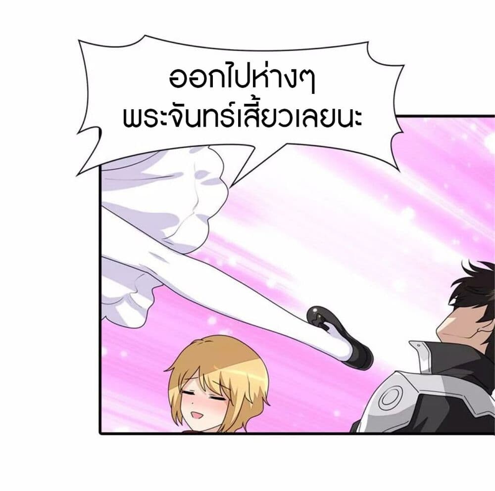 อ่านมังงะ My Girlfriend Is a Zombie ตอนที่ 153/37.jpg