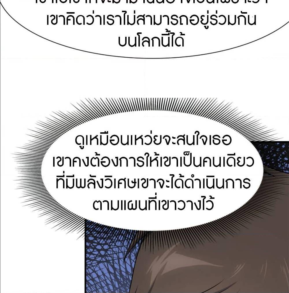 อ่านมังงะ My Girlfriend Is a Zombie ตอนที่ 80/37.jpg