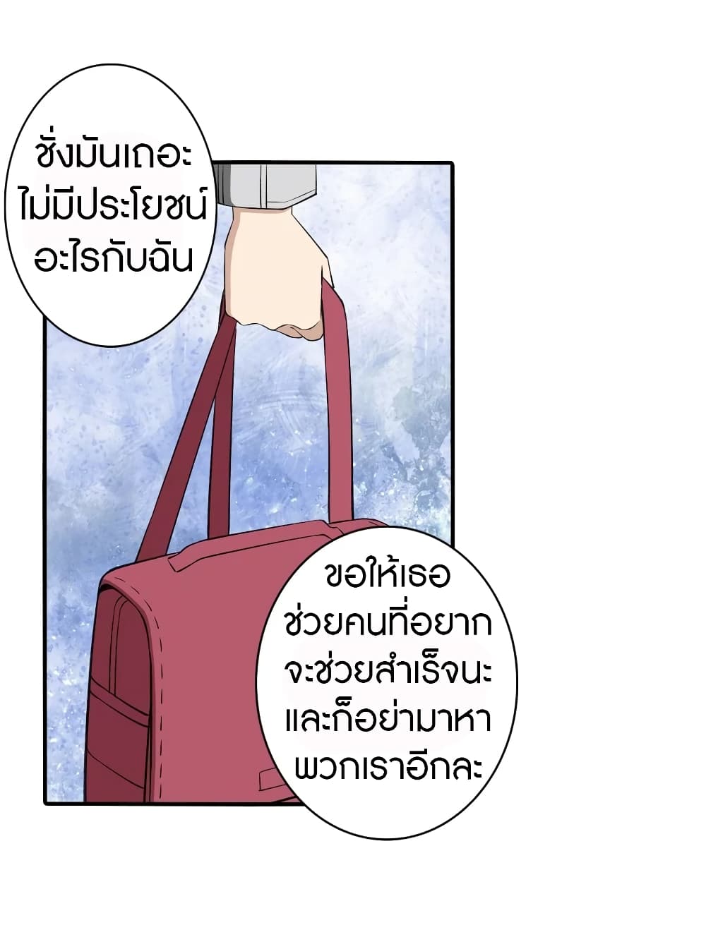 อ่านมังงะ My Girlfriend Is a Zombie ตอนที่ 146/37.jpg