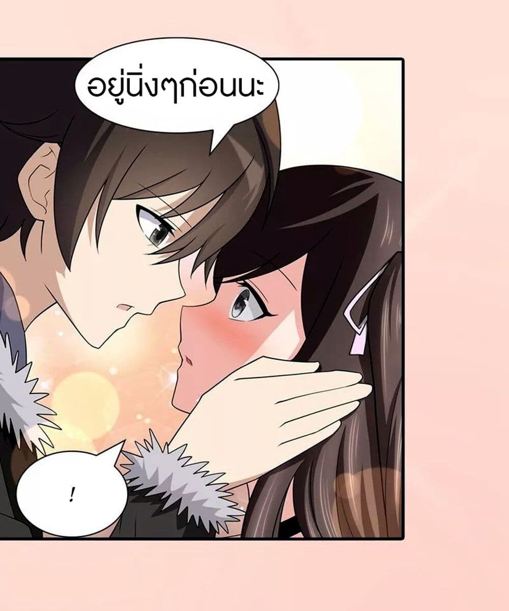 อ่านมังงะ My Girlfriend Is a Zombie ตอนที่ 101/37.jpg