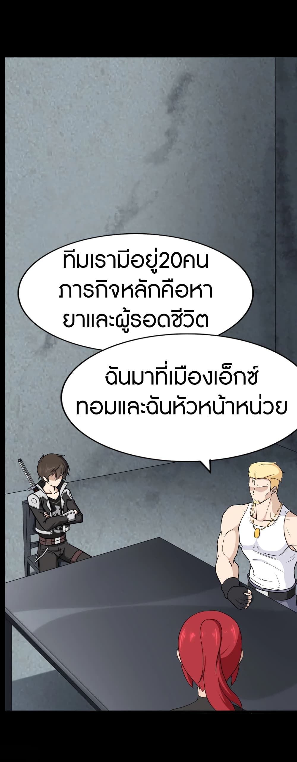 อ่านมังงะ My Girlfriend Is a Zombie ตอนที่ 168/3.jpg