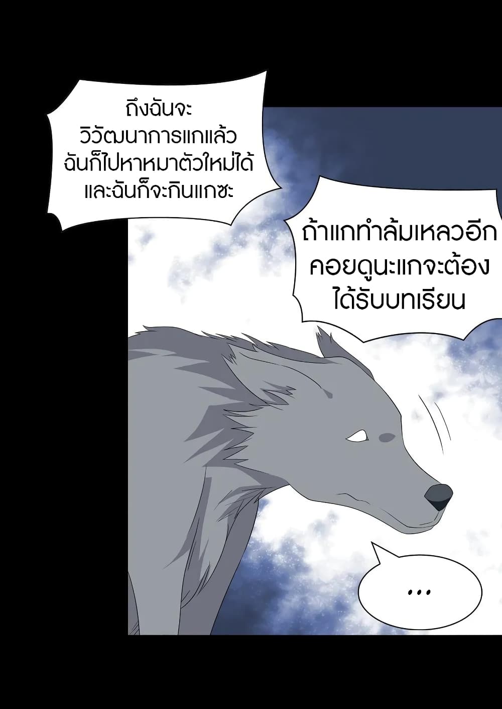 อ่านมังงะ My Girlfriend Is a Zombie ตอนที่ 122/37.jpg