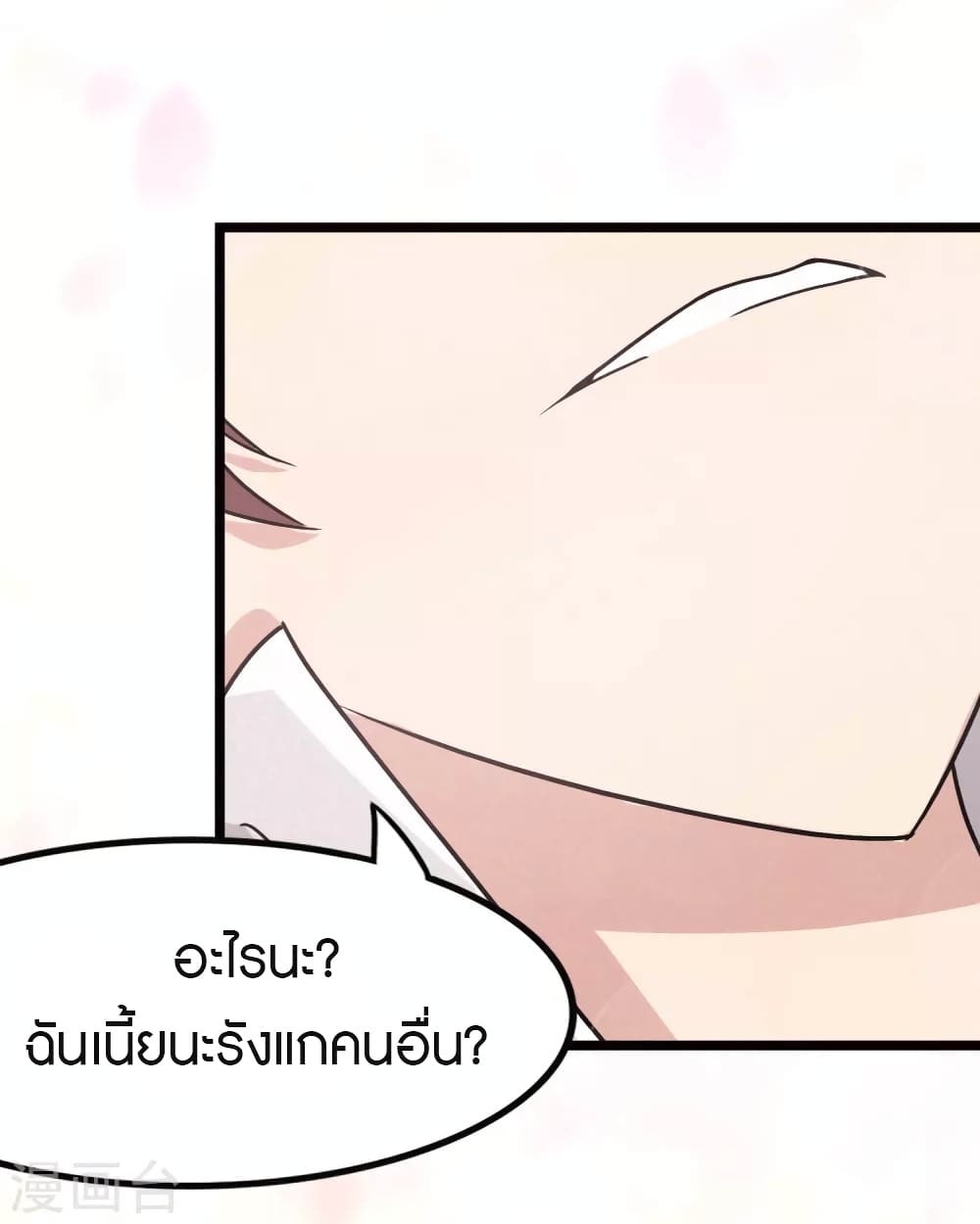 อ่านมังงะ My Girlfriend Is a Zombie ตอนที่ 206/3.jpg