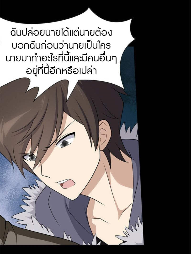 อ่านมังงะ My Girlfriend Is a Zombie ตอนที่ 72/37.jpg