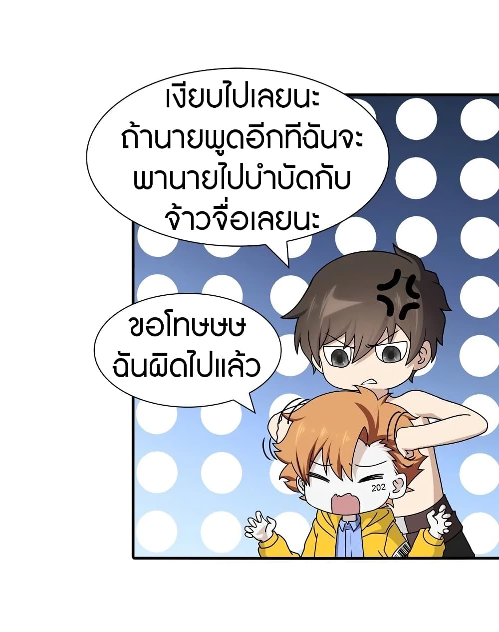 อ่านมังงะ My Girlfriend Is a Zombie ตอนที่ 141/37.jpg