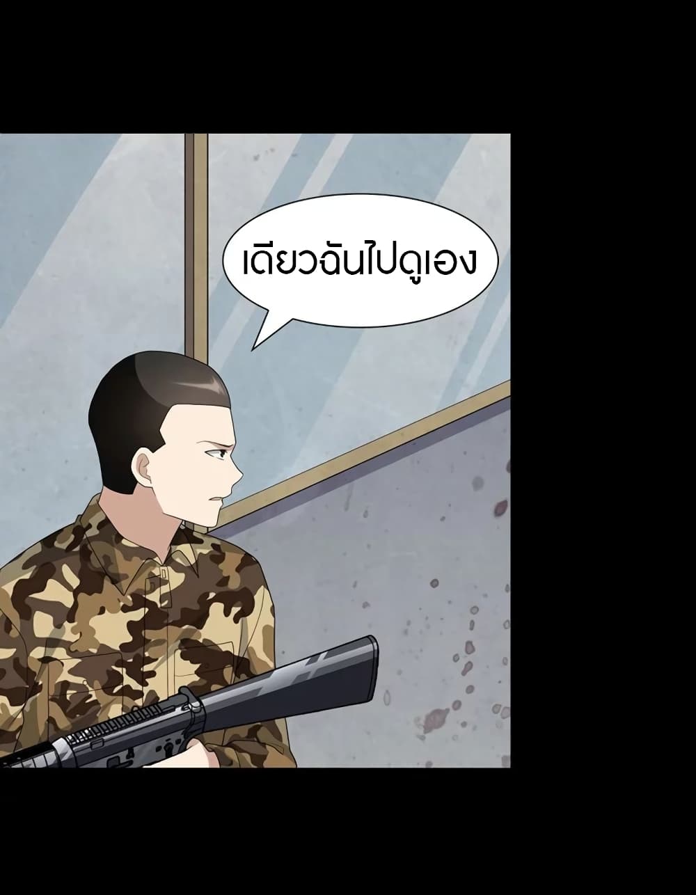 อ่านมังงะ My Girlfriend Is a Zombie ตอนที่ 133/37.jpg