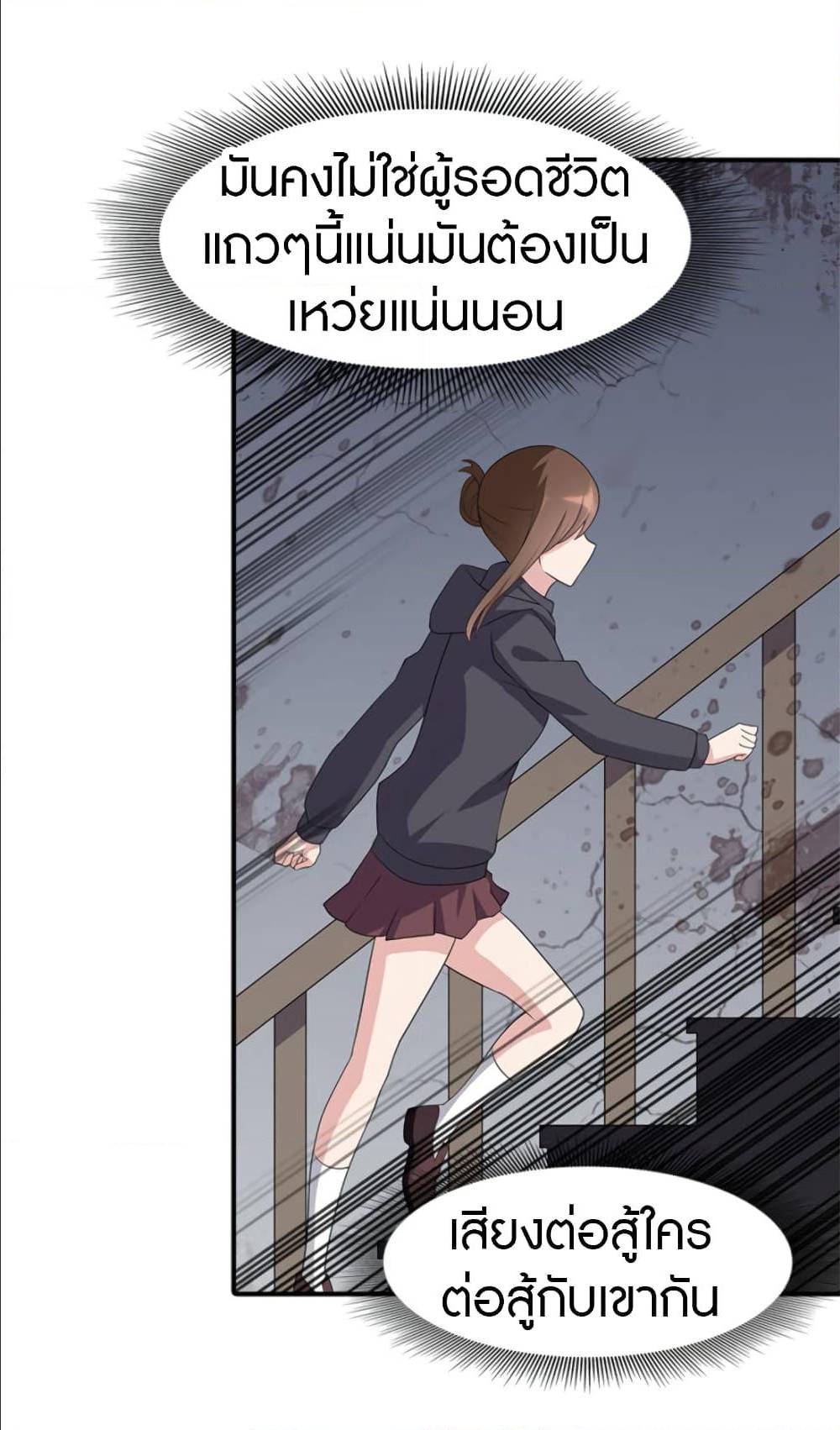 อ่านมังงะ My Girlfriend Is a Zombie ตอนที่ 79/37.jpg