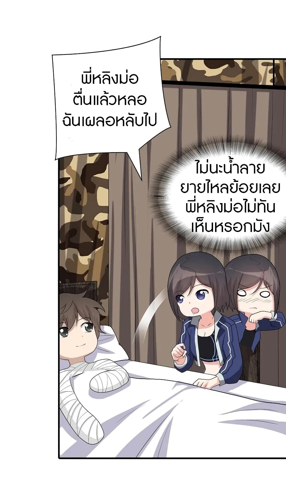 อ่านมังงะ My Girlfriend Is a Zombie ตอนที่ 127/37.jpg