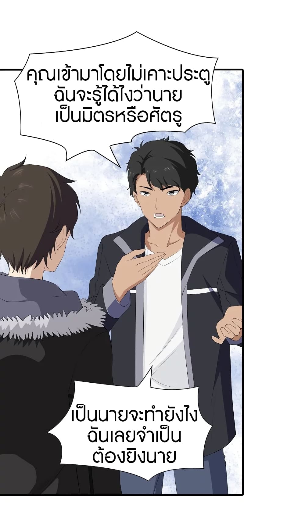 อ่านมังงะ My Girlfriend Is a Zombie ตอนที่ 103/37.jpg