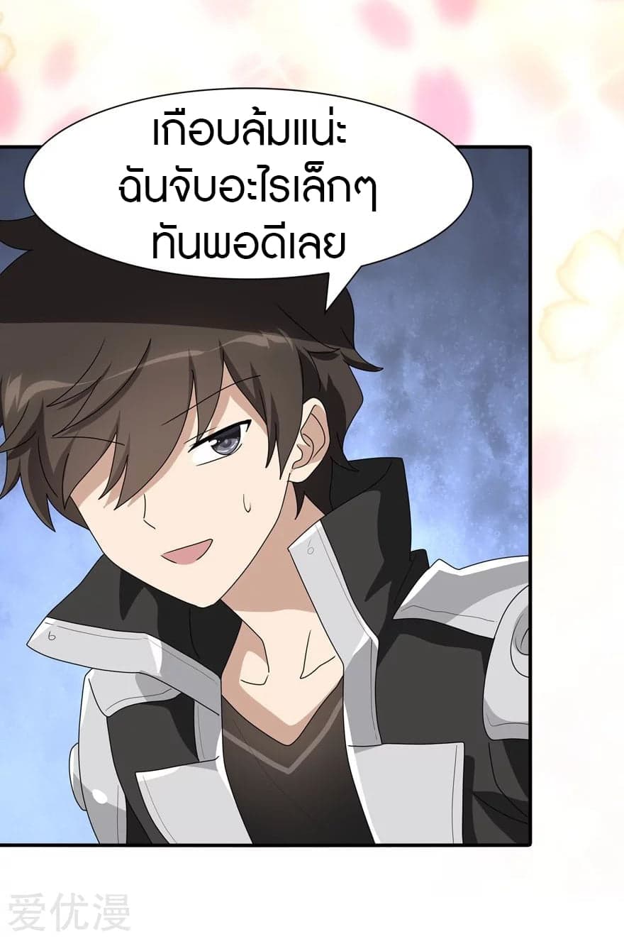 อ่านมังงะ My Girlfriend Is a Zombie ตอนที่ 164/37.jpg