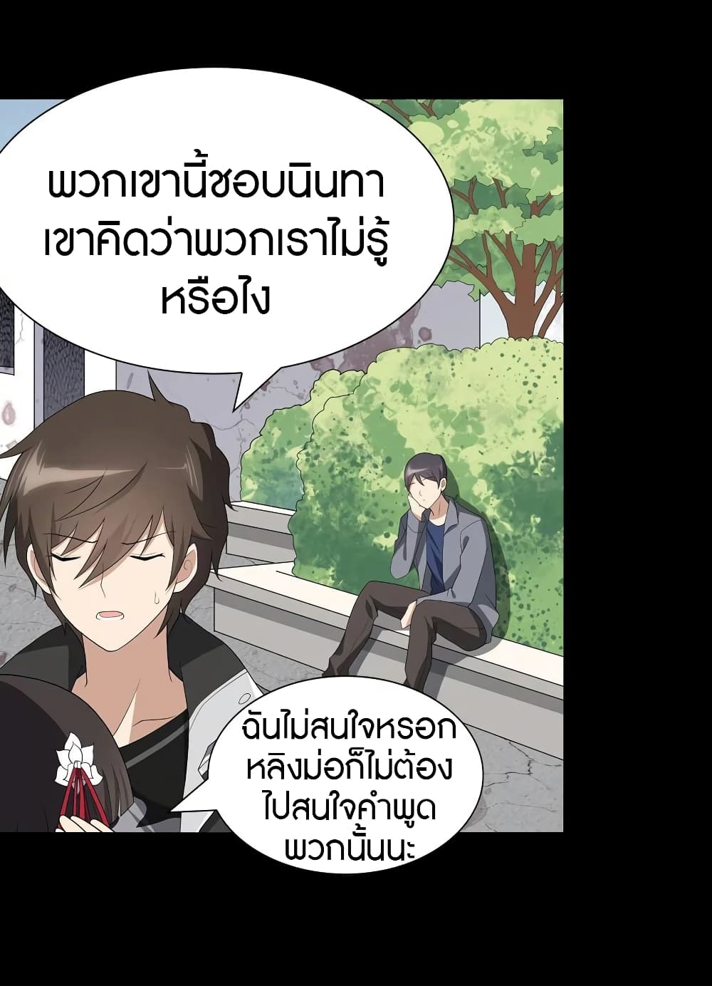 อ่านมังงะ My Girlfriend Is a Zombie ตอนที่ 111/37.jpg