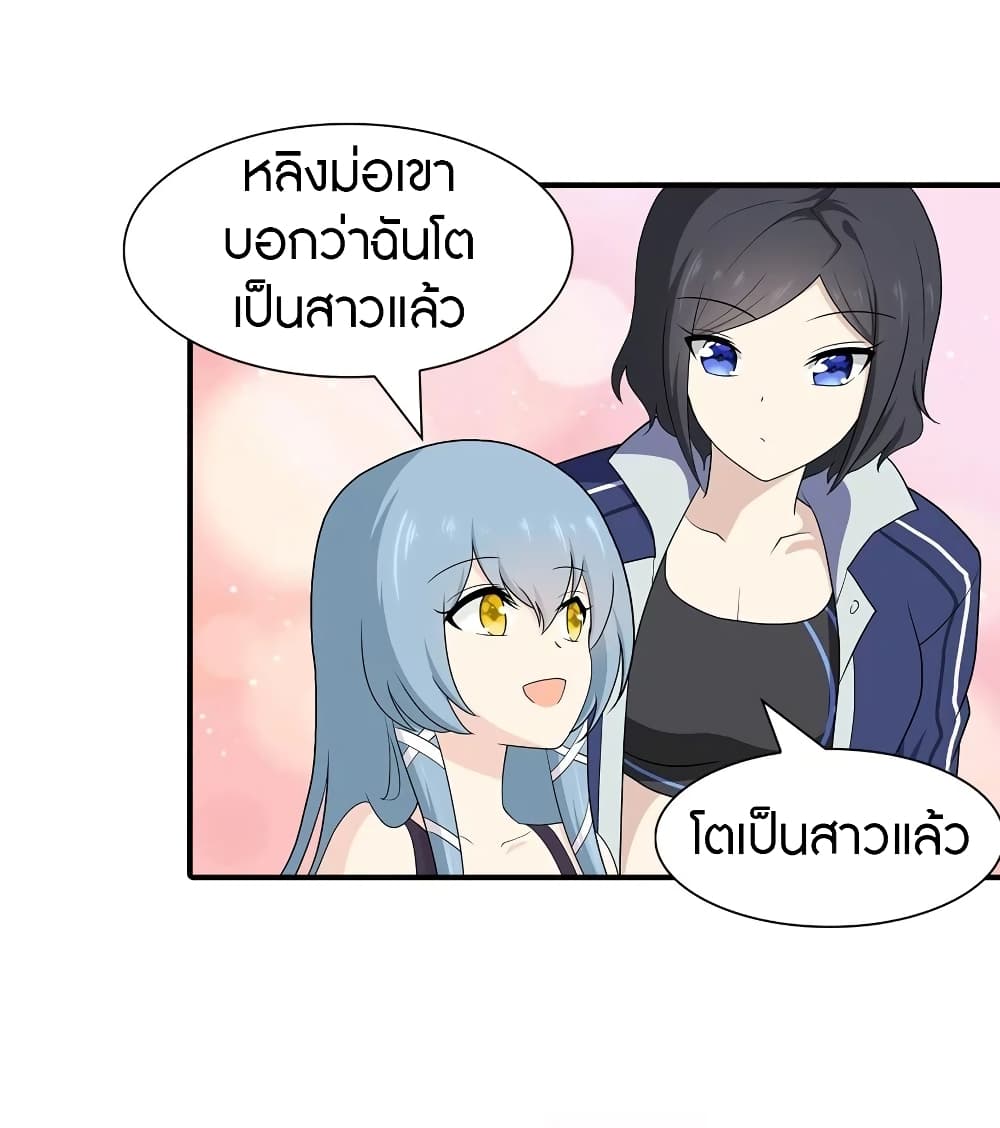 อ่านมังงะ My Girlfriend Is a Zombie ตอนที่ 120/37.jpg