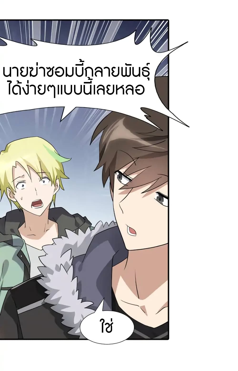 อ่านมังงะ My Girlfriend Is a Zombie ตอนที่ 55/3.jpg