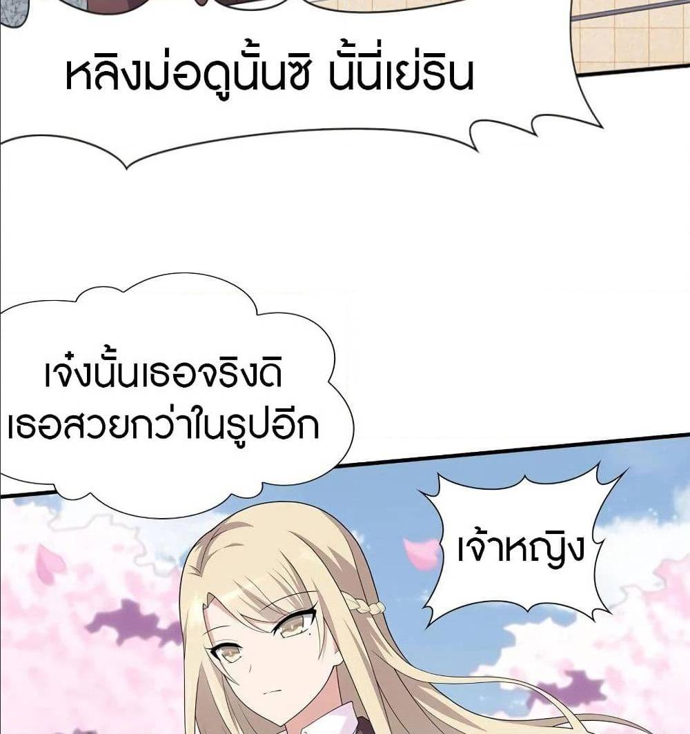 อ่านมังงะ My Girlfriend Is a Zombie ตอนที่ 83/3.jpg