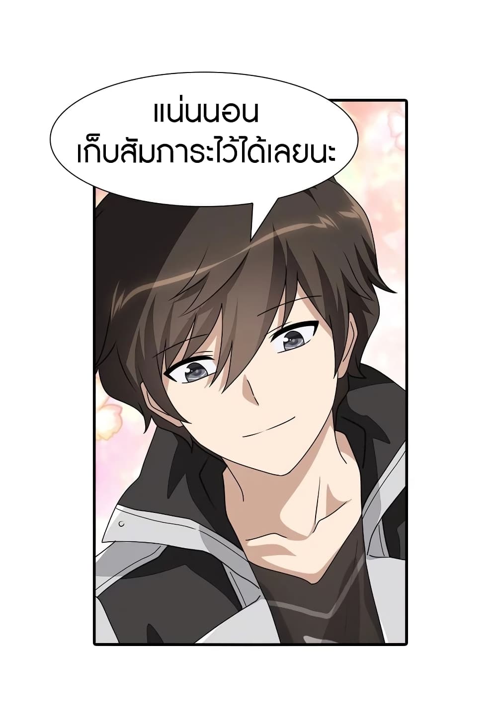 อ่านมังงะ My Girlfriend Is a Zombie ตอนที่ 156/38.jpg