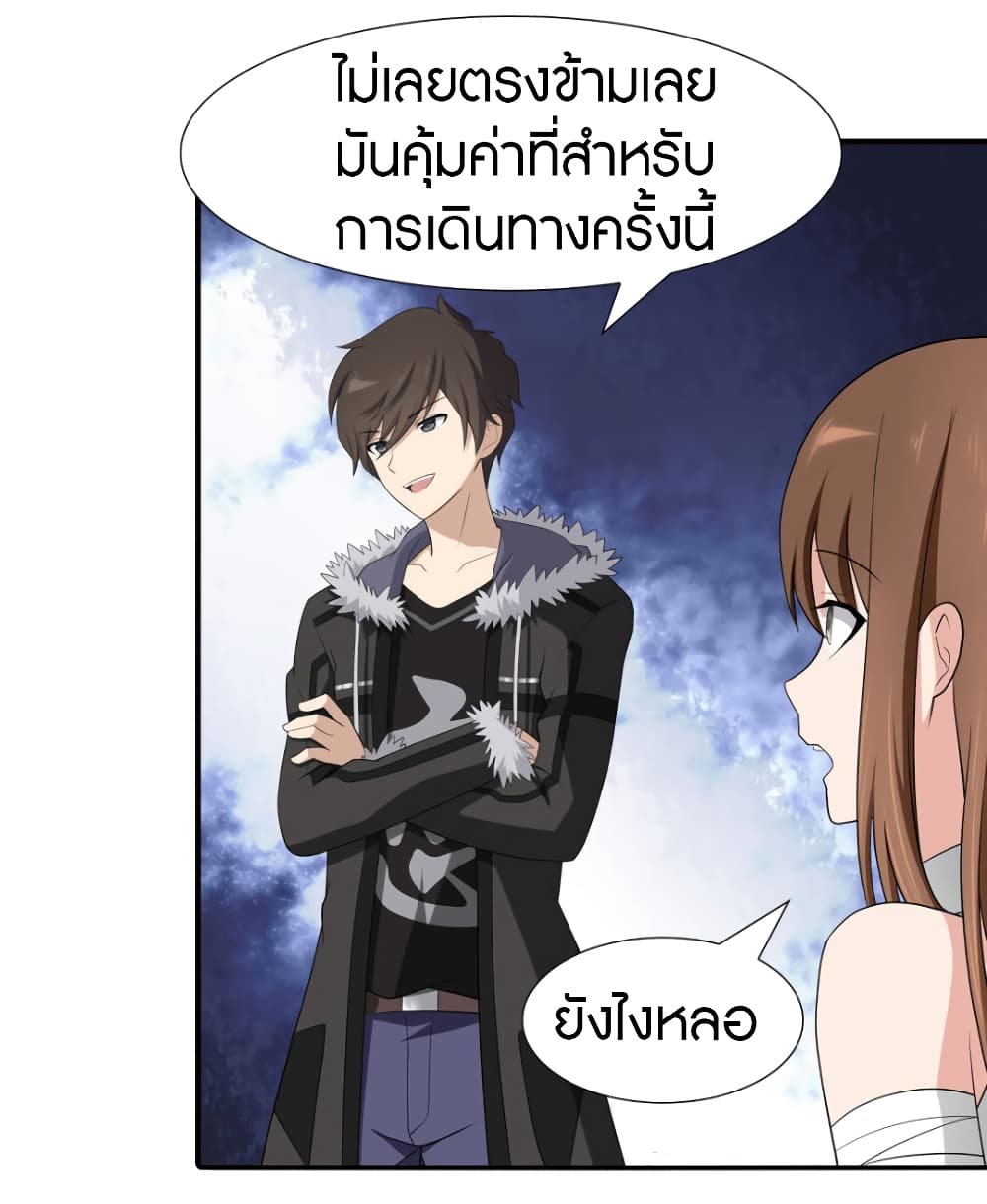 อ่านมังงะ My Girlfriend Is a Zombie ตอนที่ 64/38.jpg