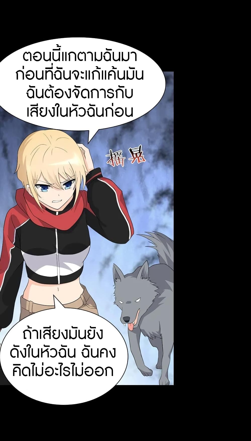 อ่านมังงะ My Girlfriend Is a Zombie ตอนที่ 122/38.jpg